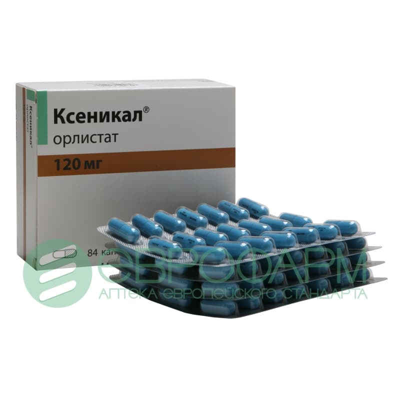 ксеникал 120 мг 84 капсулы